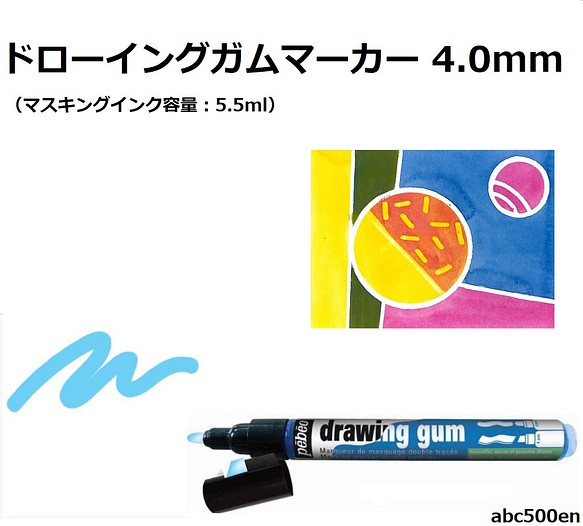 ドローイングガムマーカー 4 0mm 1本 水彩画用液 マスキングインク その他素材 Abc500en 通販 Creema クリーマ ハンドメイド 手作り クラフト作品の販売サイト