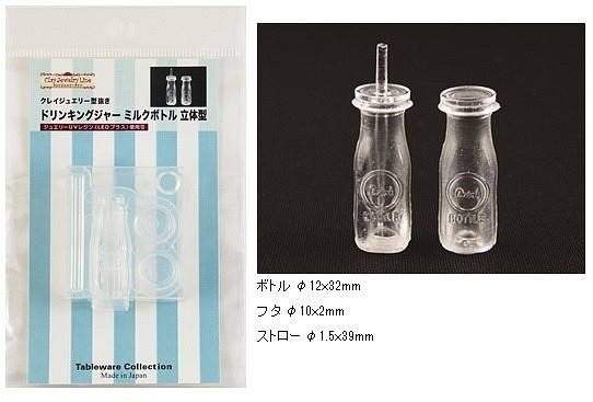 飲水瓶牛奶瓶立體型（矽膠型）微型！ 第1張的照片