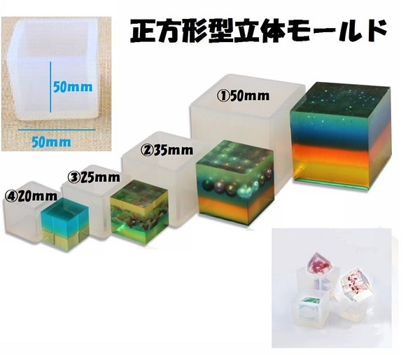 方形三維矽模（20毫米）1件/立方體 第1張的照片