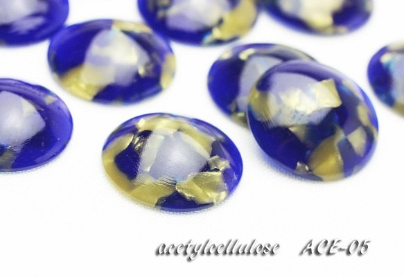 【18mm4個】アセチルセルロース樹脂カボション《ACE-5》ブルー 1枚目の画像