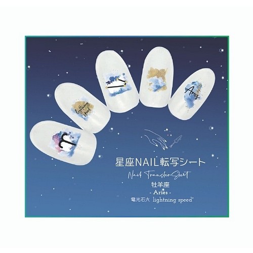 12星座のネイル転写シート 天秤座 魚座 転写シール ネイルチップ ネイルシール Y N S Nail 通販 Creema クリーマ ハンドメイド 手作り クラフト作品の販売サイト