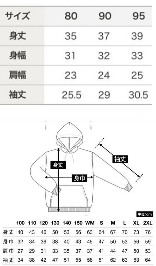 ３枚セット☆スマイルパーカー☆８０～ＸＸＬサイズまで☆名入れ出来