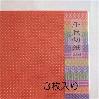 千代切紙　七宝ＳＨＩＰＰＯＵ　赤　3枚入り 1枚目の画像