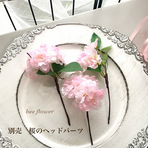 八重桜のクラッチブーケ&ブートニア〜fuwari pink〜【送料無料