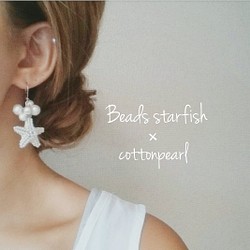 【再販3】Beads starfish × cotton pearl pierce (silver×silver) 1枚目の画像