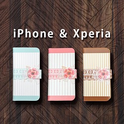 ローズストライプ　手帳型 携帯ケース　iPhone 完全対応　Xperia 一部対応 1枚目の画像