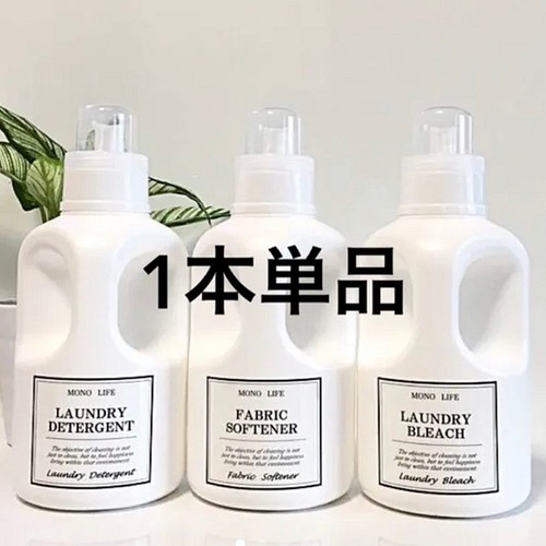 800ml洗剤ボトル単品 バス トイレ 洗面用品 Mono Life 通販 Creema クリーマ ハンドメイド 手作り クラフト作品の販売サイト