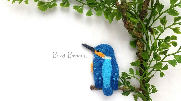 受注制作※Bird brooch75※野鳥のカワセミさん・鳥の羊毛ブローチ 1枚目の画像