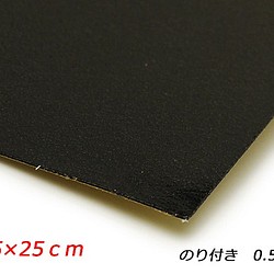 EG2021 [2套] Belpolen帶膠水35×25cm黑色0.5mm 1 第1張的照片