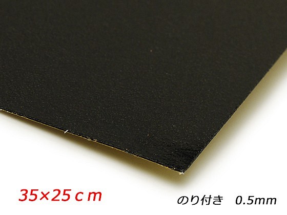 EG2021 [2套] Belpolen帶膠水35×25cm黑色0.5mm 1 第1張的照片