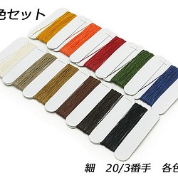 PT031帶支撐的拉米紗套裝精細20/3支5m每11種顏色 第1張的照片