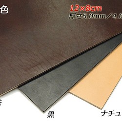 Pkawa041-1 / 8 [Cut Leather]玻璃奔馳車12×8cm自然色/黑色/亮棕色5.0mm / 4.0mm 第1張的照片