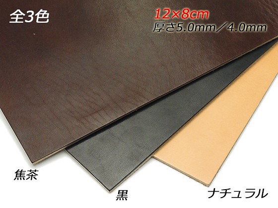 Pkawa041-1 / 8 [Cut Leather]玻璃奔馳車12×8cm自然色/黑色/亮棕色5.0mm / 4.0mm 第1張的照片