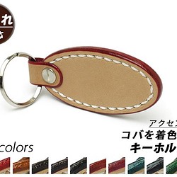 Pitem 1006 [名稱輸入對應]彩色邊緣重點的鑰匙扣自然鍵顏色全12種顏色103 x 37 mm 第1張的照片
