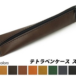 Pitem1037 Tetrapen Case Slim全部10種顏色240×60mm Alabasta（Himeji Shis 第1張的照片