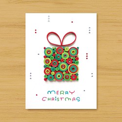 手作りロール紙カード：かわいいマジックサークルクリスマス-クリスマスギフトボックス 1枚目の画像