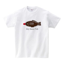 醤油さし（魚！）フル充填Tシャツ　ホワイト　綿100%　80～XXLサイズ 1枚目の画像