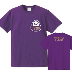 古稀祝いに！おヒゲのだるまTシャツ半袖紫　メッセージ・名入れできます！ 1枚目の画像