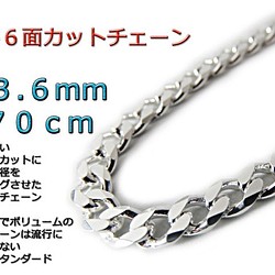 喜平チェーン 3.6mm 70cm ネックレス シルバー925 ネックレス