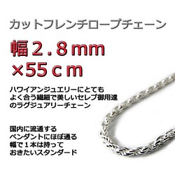 ハワイアンジュエリー ネックレス シルバー925 2.8mm 55cmカット