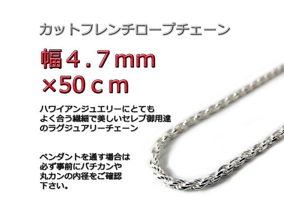 ハワイアンジュエリー ネックレス シルバー925 4.7mm 50cmカット