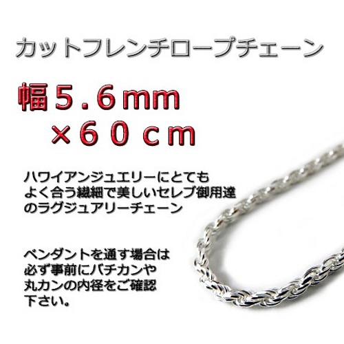 【新品】ネックレスチェーン　シルバー925  60センチ　ネックレス ハワジュ
