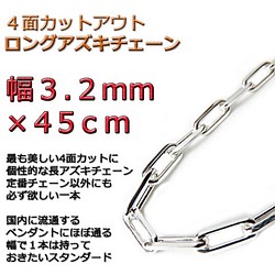 長あずきチェーン ４面カット 5mm 55cm ネックレス シルバー925 www