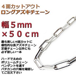 長あずきチェーン ４面カット 5mm 50cm ネックレス シルバー925-