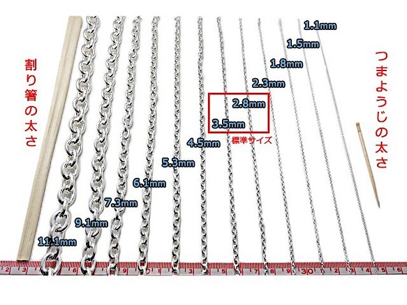 あずきチェーン 7.3mm 50cm カット無し 太丸 シルバー925 小豆