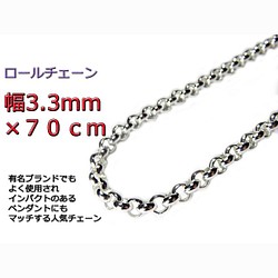 ロールチェーン シルバー925 ネックレス 3.3mm 70cm ネックレス