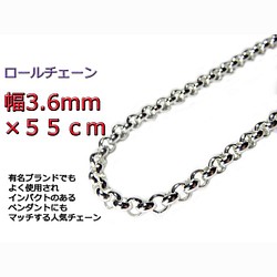 ロールチェーン シルバー925 ネックレス 3.6mm 55cm ネックレス