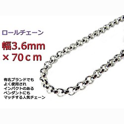 ロールチェーン シルバー925 ネックレス 3.6mm 70cm ネックレス