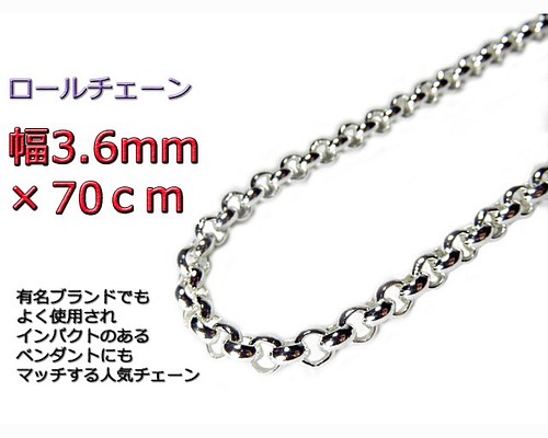 ロールチェーン シルバー925 ネックレス 3.6mm 70cm ネックレス