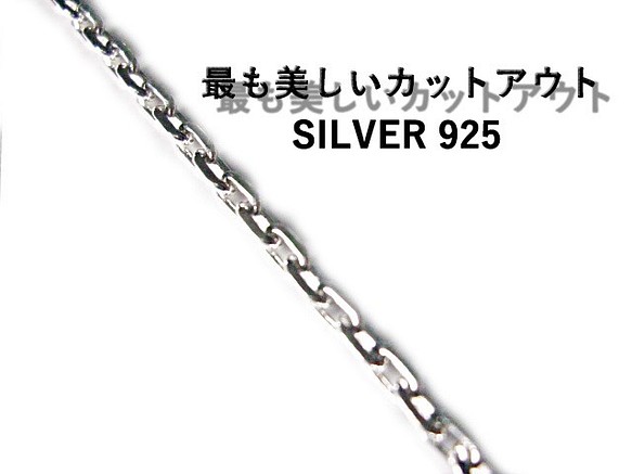 あずきチェーン ネックレス シルバー925 約5mm 4.8mm 55cm 小豆 太角