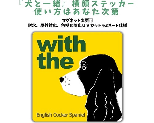 イングリッシュコッカースパニエル インギー DOG IN CAR 『犬と