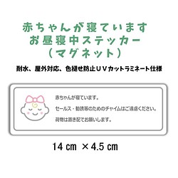 再販3 赤ちゃん寝ています 昼寝中 玄関チャイム インターホン鳴らさないで 置き配 セールス勧誘 ステッカー マグネット 雑貨 その他 Mio 通販 Creema クリーマ ハンドメイド 手作り クラフト作品の販売サイト