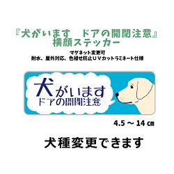 再販8 犬 玄関 ステッカー 犬がいます ドアの開閉注意 横型 シール おもちゃ ペット小物 Mio 通販 Creema クリーマ ハンドメイド 手作り クラフト作品の販売サイト