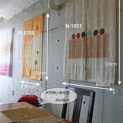 暖簾 のれん N-1031 本麻 半間 90x120cm タペストリー・壁掛け Studio