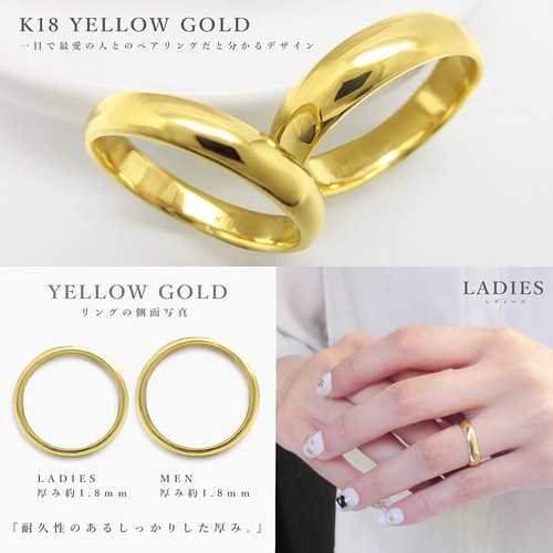 K18 ゴールド 永く愛され続ける シンプル 甲丸マリッジリング 結婚指輪 