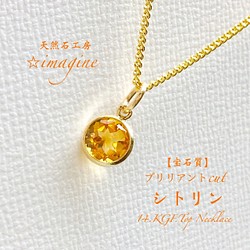 【14kgf】富と繁栄・商売繁盛シトリン☆14金ゴールドフィールド宝石ネックレス頑張る自分へのご褒美に 1枚目の画像