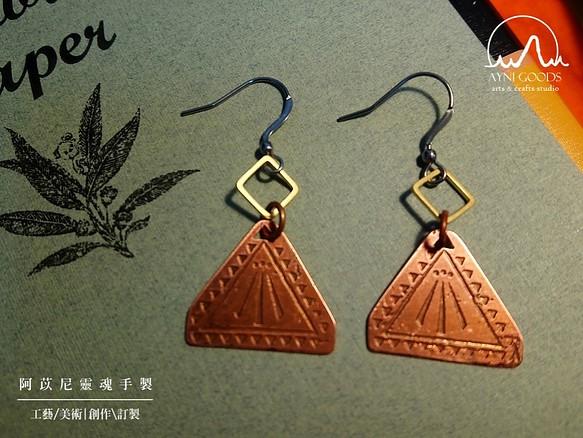 手工蝕刻系列 紅銅/黃銅耳環 ─ 神聖符號 Awen 三角形，耳鉤可改夾式 第1張的照片