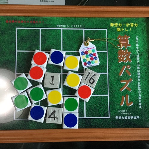 算数パズル B5版 小学二年から計算力と発想力をトレーニングして鍛える教育用パズル 普及版 その他アート Art32m Kギャラリ発想力教育研究所 通販 Creema クリーマ ハンドメイド 手作り クラフト作品の販売サイト