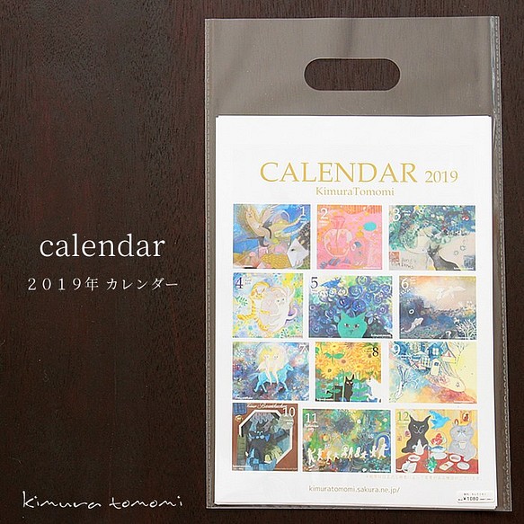 キムラトモミ ２０１９年 Ａ４サイズ カレンダー 1枚目の画像