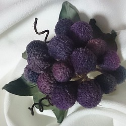 【たったひとつの染の花】
          葡萄のコサージュ 1枚目の画像