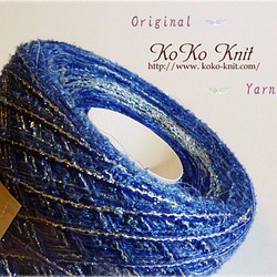 §KKK§　ブルーオーシャン～白波の輝き～　１玉75ｇ～76ｇ　引き揃え糸、毛糸  オリジナル編み糸 1枚目の画像