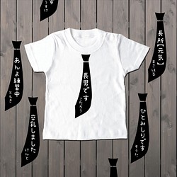 お好きな文字入れますネクタイtシャツ 子供服 Colonco 通販 Creema クリーマ ハンドメイド 手作り クラフト作品の販売サイト