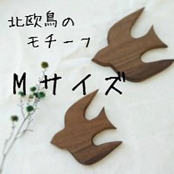 鳥 タペストリー 壁掛け のおすすめ人気通販 Creema クリーマ ハンドメイド 手作り クラフト作品の販売サイト