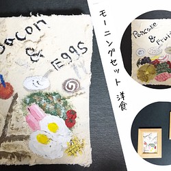 【ミニ額入り原画】紙粘土に絵を描いてみた☆モーニング2枚セット(洋食)☆ 1枚目の画像