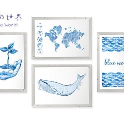 青の世界 -BlueWorld-　A4ポスター4枚セット　"おしゃれ北欧インテリア雑貨" 1枚目の画像