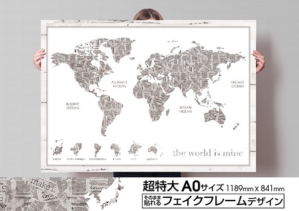 【超特大Ａ0サイズ】 世界地図〜英字新聞〜 1枚目の画像